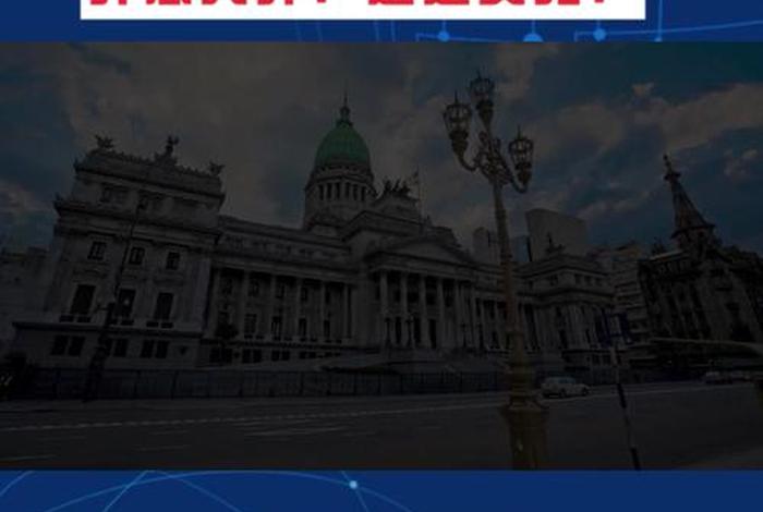 阿根廷生活水平跟中国比哪个好 - 阿根廷人现在生活如何