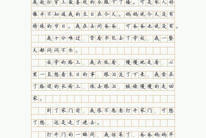 五年级作文生活中的一件事（五年级作文生活中的一件事微课堂）