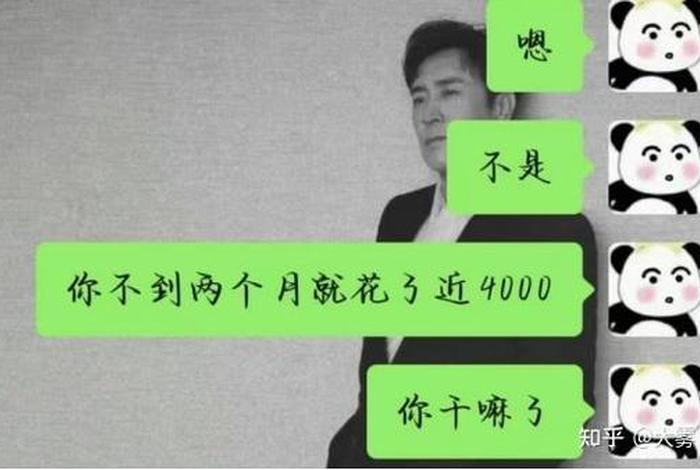 生活费2000什么水平 - 生活费2500多吗