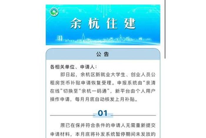 在余杭生活,余杭生活补贴 在余杭生活,余杭生活补贴