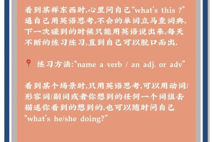 快速学英语 快速学英语小妙招
