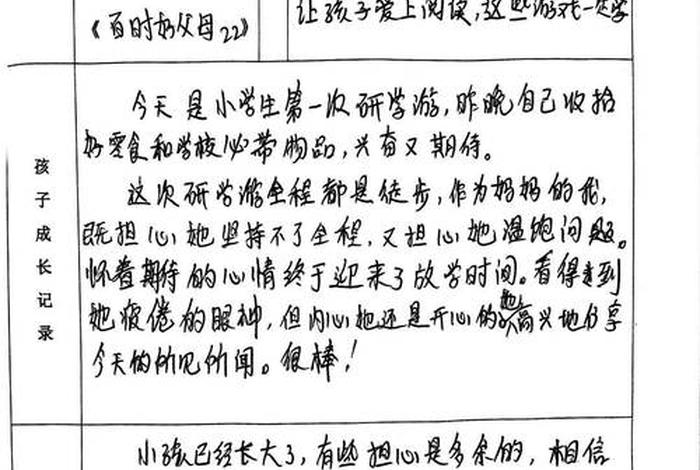 幼儿园生活自理能力怎么填写 - 幼儿生活自理能力怎么写？