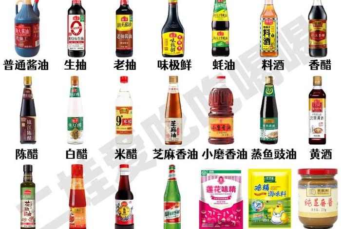 生活调味品图片，生活调味品有哪些