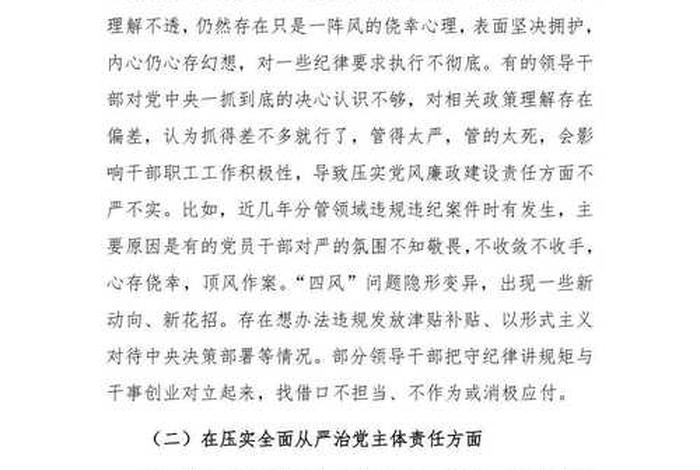 民主生活会个人发言材料 2024年5个对照个人剖析材料 民主生活会个人发言材料 2024年5个对照个人剖析材料