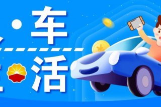 人车生活生态圈（重构人车生活生态圈）