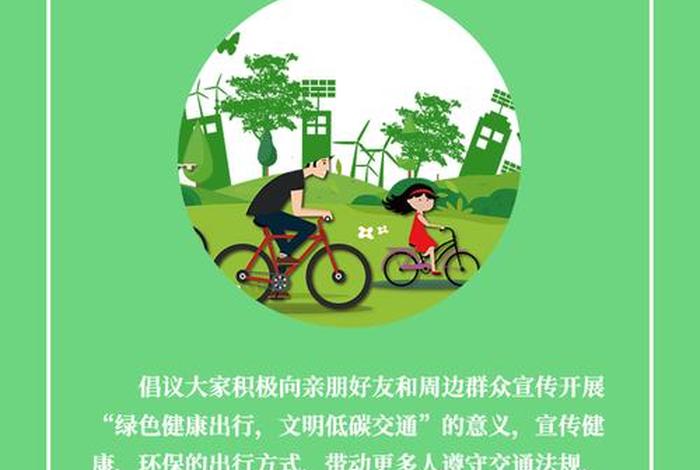 低碳生活绿色出行方式 低碳生活绿色出行方式有哪些? 低碳生活绿色出行方式 低碳生活绿色出行方式有哪些?