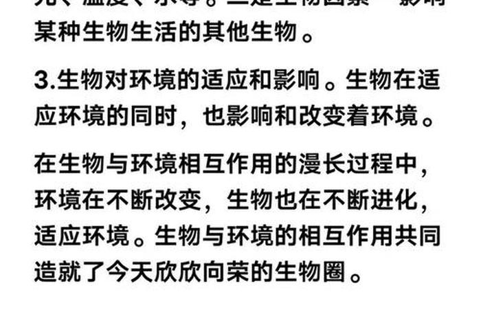 生物与生活的联系(生物与日常生活的联系) 生物与生活的联系(生物与日常生活的联系)