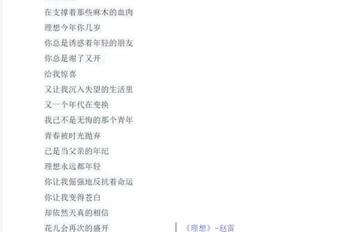 这是我的生活是哪首歌的歌词,这是我的生活歌曲 这是我的生活是哪首歌的歌词,这是我的生活歌曲