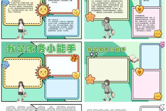 生活技能有哪些项目简单介绍 生活技能主要内容是什么