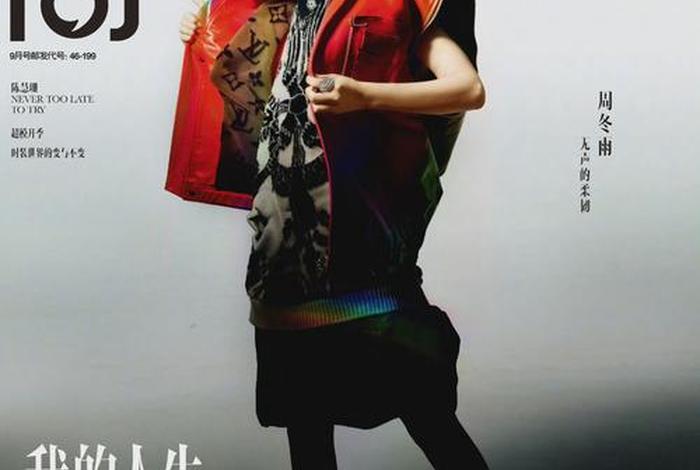 生活杂志封面 生活杂志封面图片