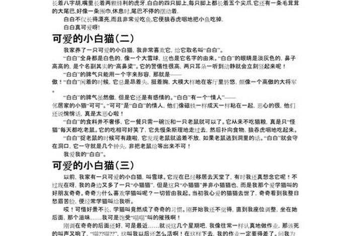 爱猫生活申请，爱猫生活申请理由怎么写