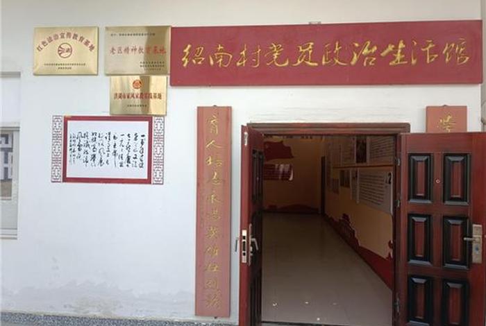 政治生活馆是干嘛的 政治生活馆介绍词 政治生活馆是干嘛的 政治生活馆介绍词