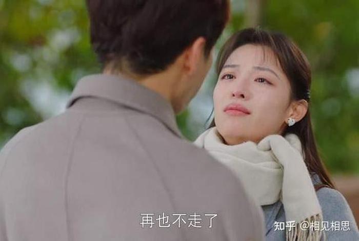 生活在别处的我；生活在别处的我女主跟谁在一起