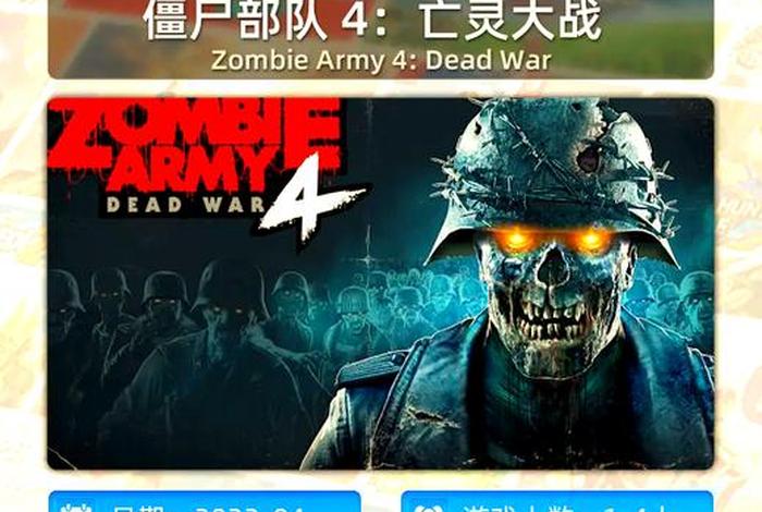 僵尸生活攻略1.0攻略（僵尸生活攻略0.16.2）