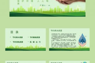 低碳生活是不是低碳生活 低碳生活是环保吗