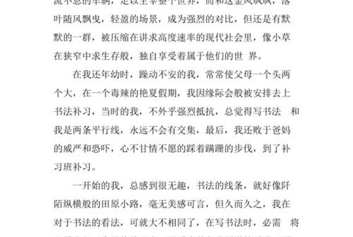 成都慢生活的唯美句子；写成都慢生活的作文