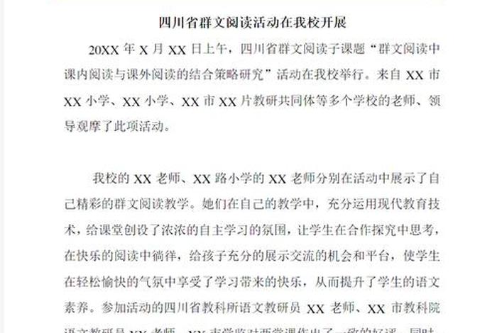 计生活动简报 - 2020计生开展活动 计生活动简报 - 2020计生开展活动