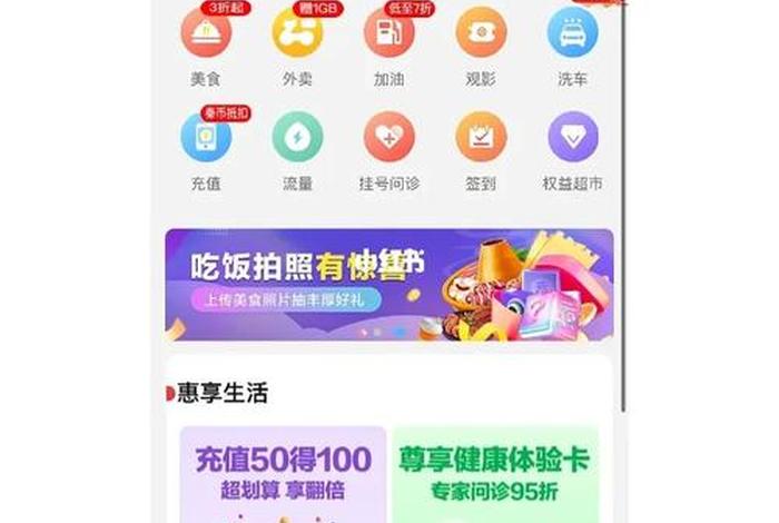 和生活app怎么切换账号、和生活手机客户端 和生活app怎么切换账号、和生活手机客户端