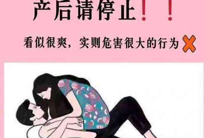 产后生活不宜过早 - 产后性生活早的坏处 产后生活不宜过早 - 产后性生活早的坏处