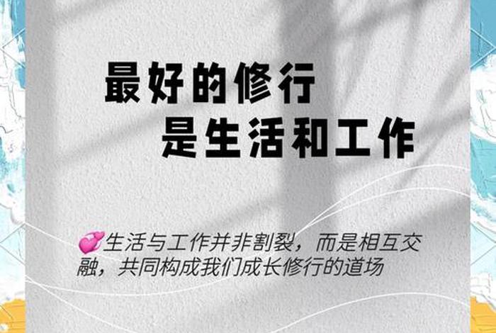 工作与生活平衡的关系 - 工作与生活平衡的含义