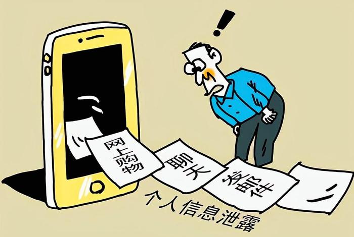 生活中的信息安全，生活中的信息安全事件