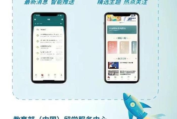 中国留学生活动交流;中国留学生交流app 中国留学生活动交流;中国留学生交流app