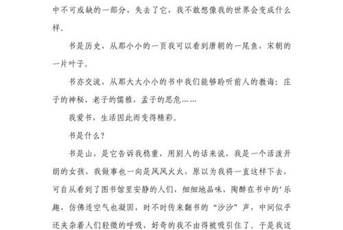 生活因___而精彩作文500字 - 生活因___而精彩作文500字记叙文