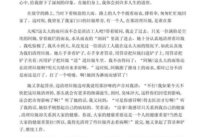 生活中的角色作文800字;生活中的角色作文800字怎么写 生活中的角色作文800字;生活中的角色作文800字怎么写