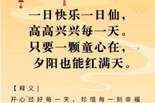一个懂得享受生活的人诗句（懂得享受生活的人是幸福的）