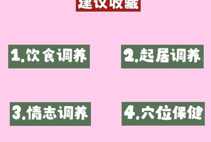 生活起居，生活起居是指哪方面