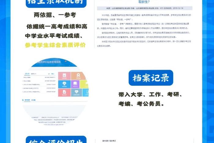 翼程升学规划登录入口，翼诚什么意思