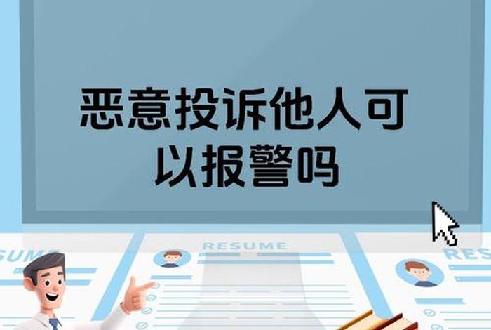 生活纠纷视频 - 生活纠纷可以报警吗