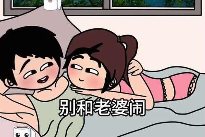 夫妻的日常生活 夫妻的日常生活 漫画 夫妻的日常生活 夫妻的日常生活 漫画