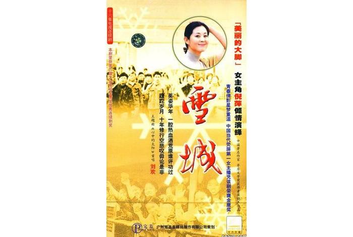 小雪的生活小说、电视剧小雪的生活 小雪的生活小说、电视剧小雪的生活