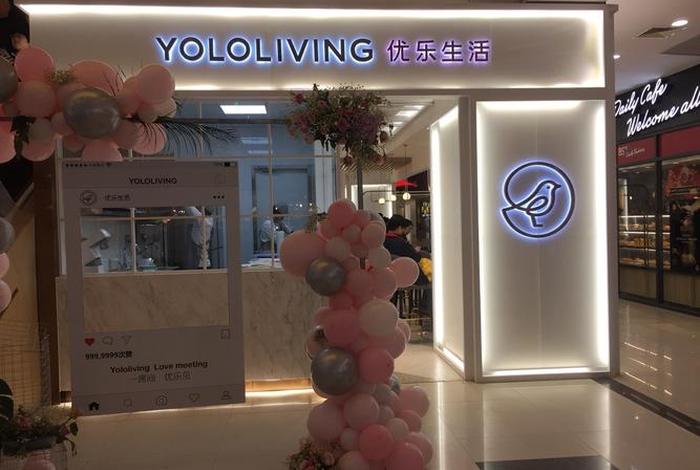 优乐生活公司官网,优乐生活超市 优乐生活公司官网,优乐生活超市