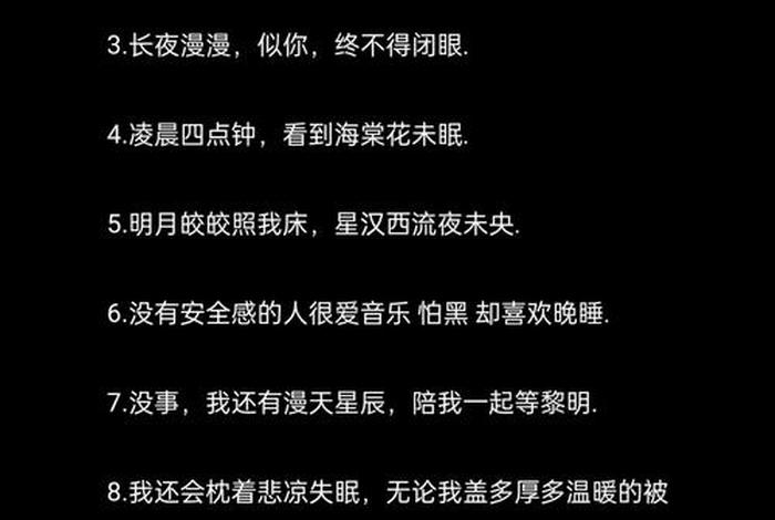 夜生活说说朋友圈；夜生活的说说句子