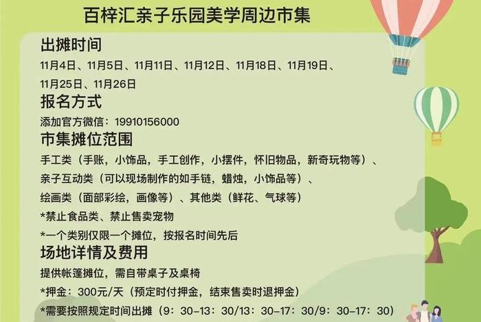 生活市集招商关注哪些(生活市集购物平台) 生活市集招商关注哪些(生活市集购物平台)
