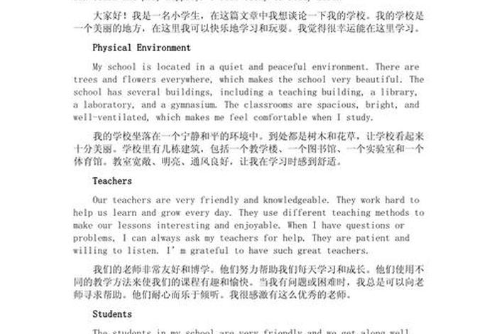学校生活的英文短语 学校生活的英文翻译 学校生活的英文短语 学校生活的英文翻译