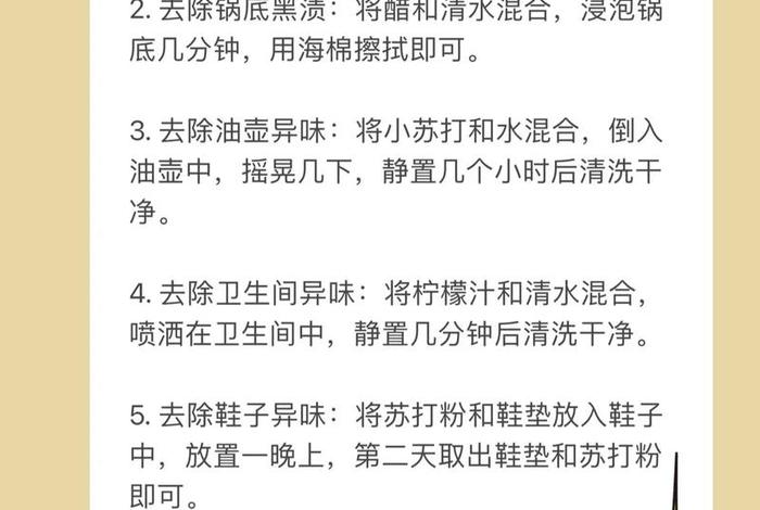 日常生活小妙招35（日常生活小窍门100妙招）