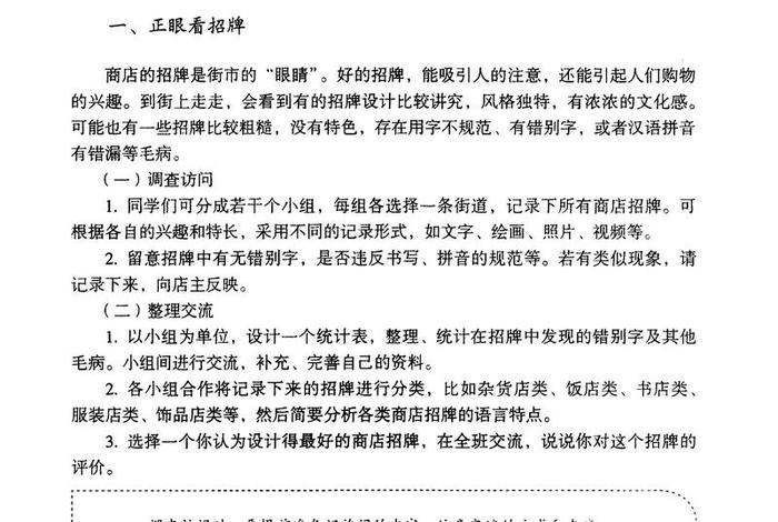 语文与生活融合 语文与生活的密切联系 语文与生活融合 语文与生活的密切联系