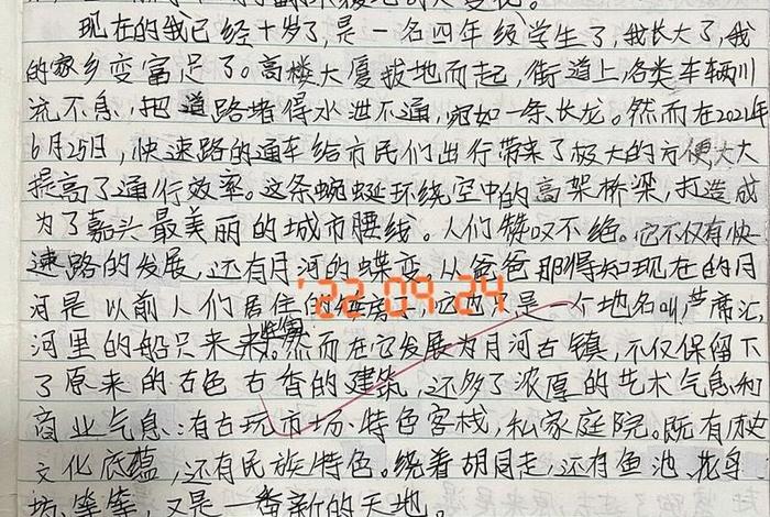 生活新变化作文800字,撰写一份以“生活的新变化”为主题的体会文章 生活新变化作文800字,撰写一份以“生活的新变化”为主题的体会文章