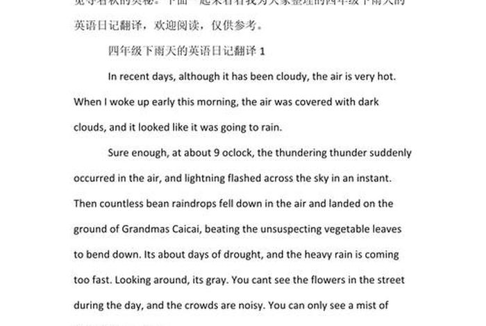 对生活的理解英语；对生活的理解英语翻译