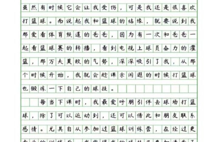 爱生活爱运动的句子说说 爱生活爱运动的文章 爱生活爱运动的句子说说 爱生活爱运动的文章