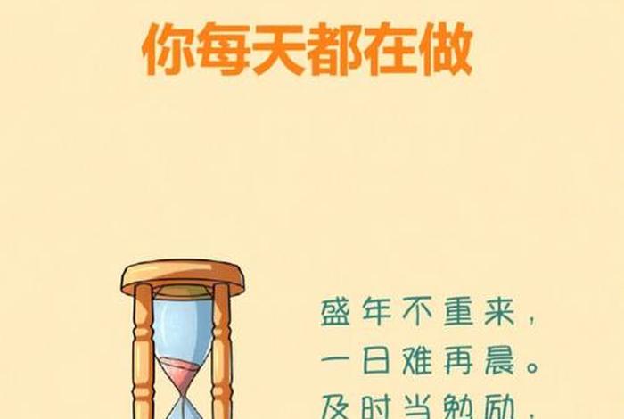 生活中的浪费,不管是时间的浪费还是物质财富 - 生活上的浪费