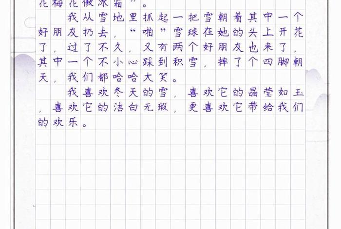 小雪的生活日记大全；小雪的生活日记大全300字