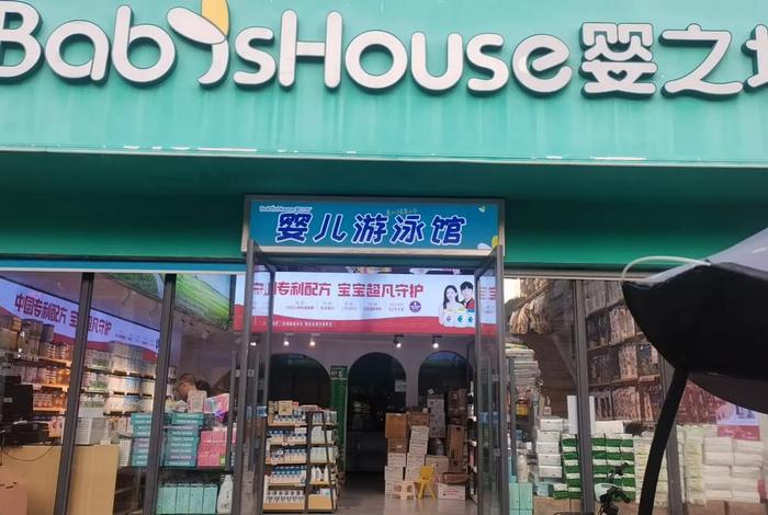 恩婴房孕婴童生活馆 - 恩育堂早教中心 恩婴房孕婴童生活馆 - 恩育堂早教中心
