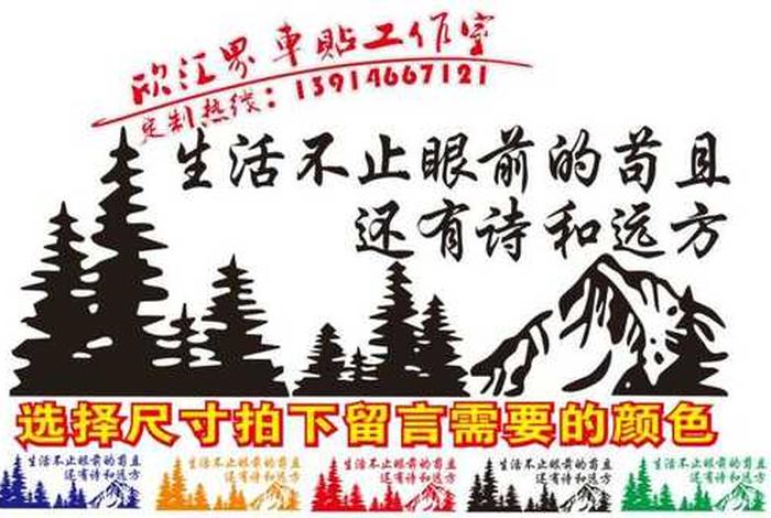 生活不止眼前的苟且,还有诗和远方；生活不止眼前的苟且,还有诗和远方是什么意思