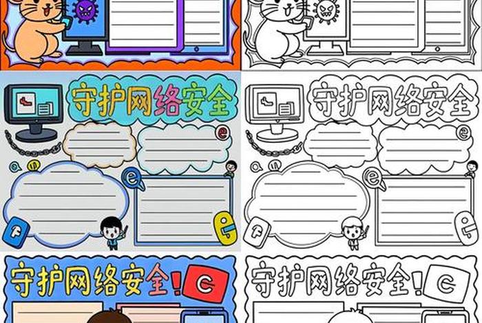 我的网课生活图片,我的网课生活手抄报 我的网课生活图片,我的网课生活手抄报