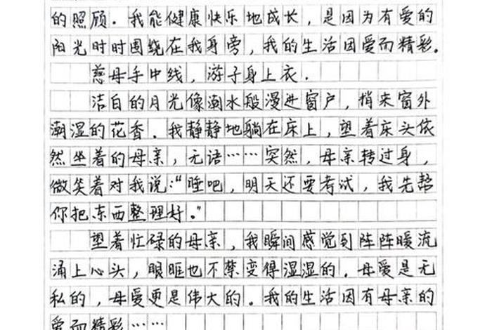 生活如画的句子 - 生活如画作文600字作文