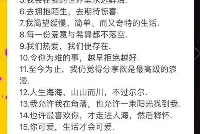 生活经验分享简短；生活经验分享简短文案